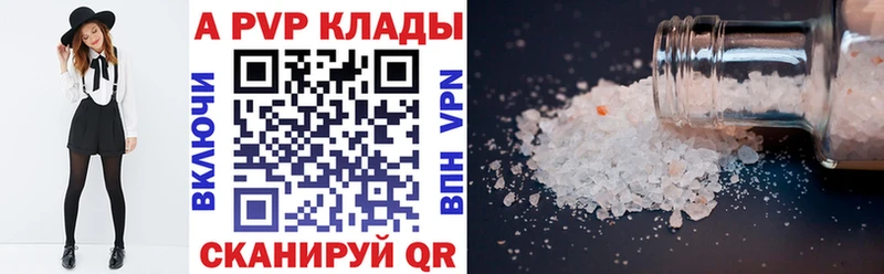 цена наркотик  Бикин  Alfa_PVP СК КРИС 