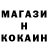 МЕТАМФЕТАМИН винт MRonin