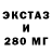 Ecstasy круглые Sacs NZ