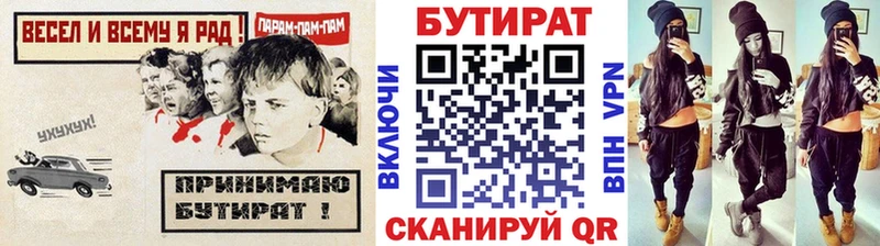 БУТИРАТ оксибутират  Бикин 