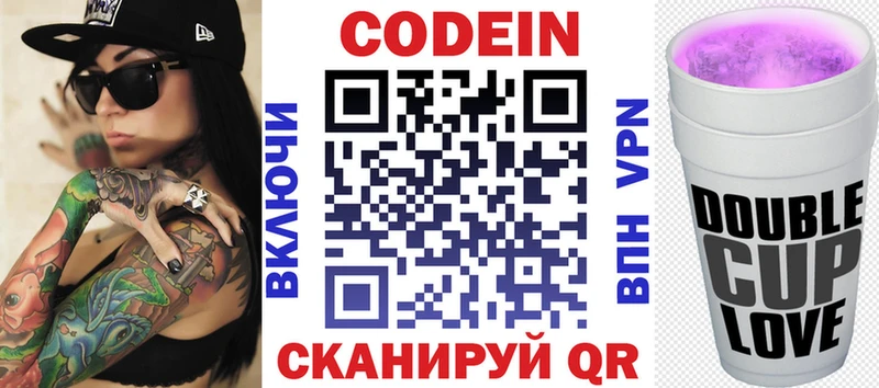 сколько стоит  Бикин  Кодеиновый сироп Lean Purple Drank 
