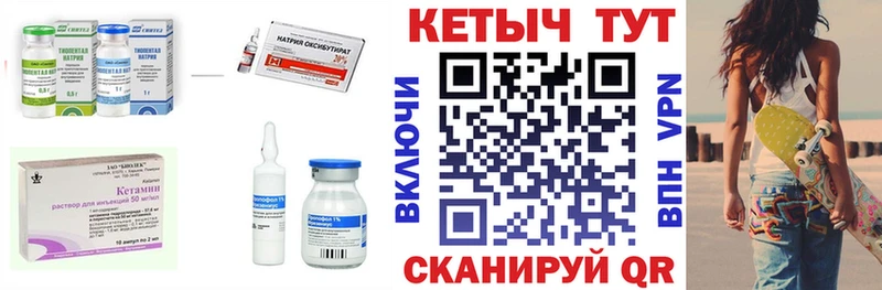 КЕТАМИН ketamine  купить   Бикин 